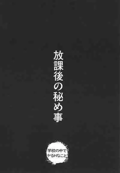 Ano Hi Mita Kimi no Kao o Boku wa Mada Mitenai