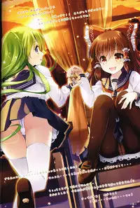 (C85) [Nanairo Otogizoushi (Miyase Mahiro)] Sanae-san no ○○○ Hoshii desu ka? (Touhou Project)