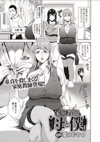 COMIC Masyo 2018-02 [Digital]