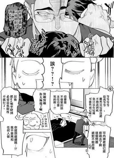 [Pokerou] Gochisou-sama ga Kikoenai! | 你还没说多谢款待! 01-05 [Chinese] [冒险者公会] [Decensored] [Digital]