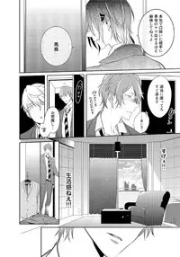 [Kusabi Keri] Kurui Naku no wa Boku no Ban