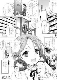 (C76) [Shiawase Manjuu (Shiawase1500)] Hikkoshimashita!! (Original)