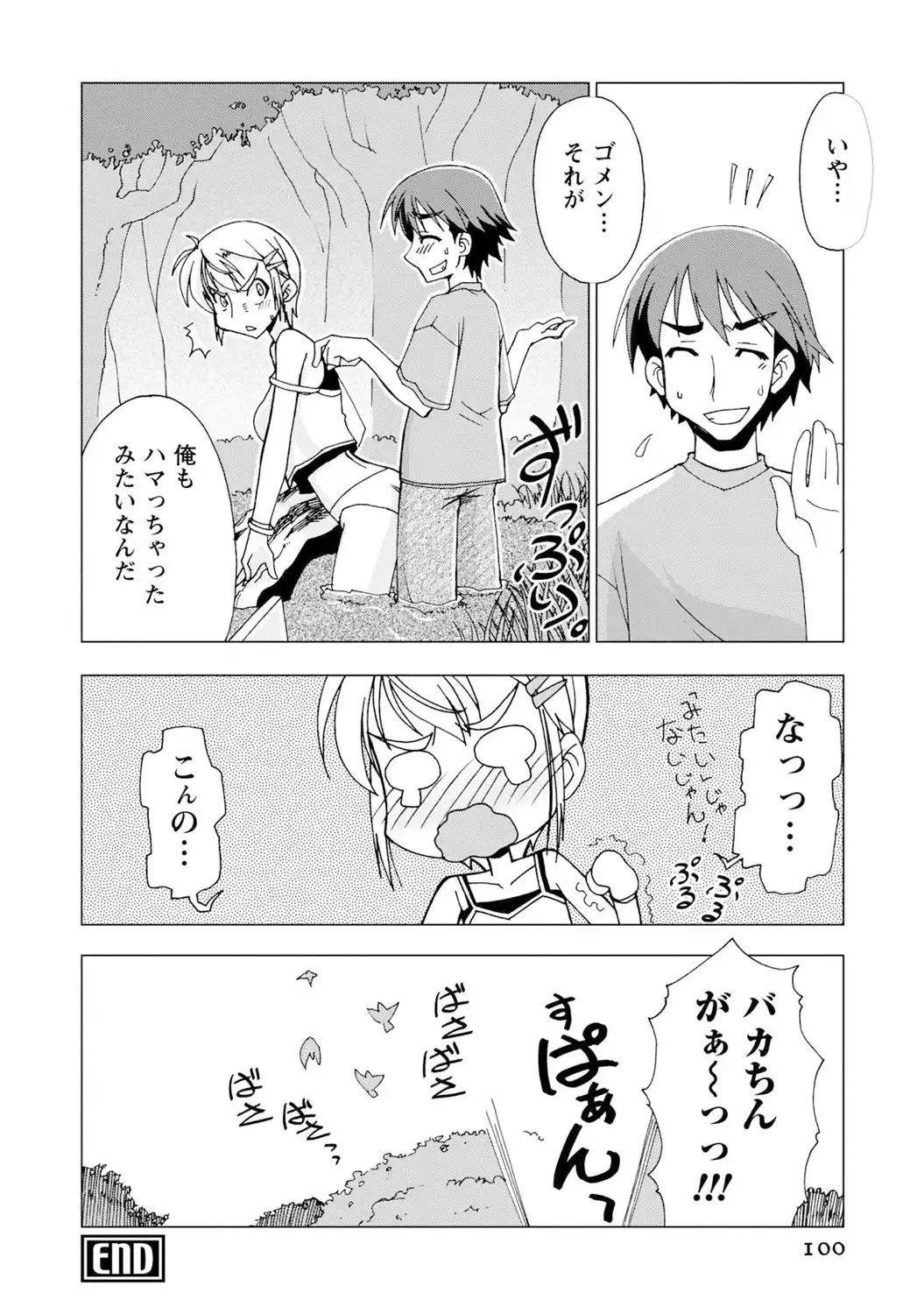 いわくつき! 都恋荘 DL