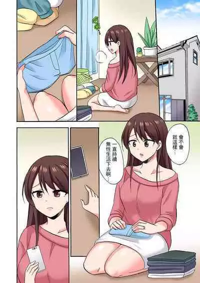 「Sakippo dake tte itta no ni…」aniki no kanojo ni tanomikonde gomu nashiSEX！ ！ | 「明明說好只蹭蹭的…」苦苦懇求大哥的女友不戴套SEX!!