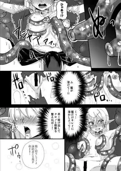 Jotei Elf Selena