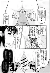 COMIC Masyo 2013-05