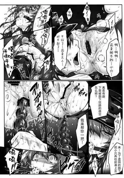 (C91) [e☆ALI-aL! (Ariesu Watanabe)] Watashi ga Mamoranakya... (Granblue Fantasy) [Chinese] [帅气上班族个人汉化]