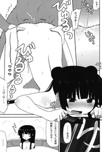 (CT20) [7cm (nase)] Fushikawa Kokoro to Kozukuri Shitai! (Maji de Watashi ni Koi Shinasai!)