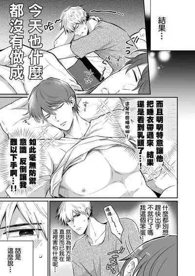 [Sumeshiya-san (Sumeshi)] Ryman LoveHo Danshikai | 上班族爱情旅馆男子会 1 + Eros媚药篇 + 2.1+2.2 [Chinese] [冒险者公会] [Digital]