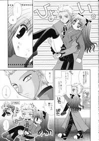 (C66) [Neko Kinryouku (NekoNeko)] Master wa Child (Fate/stay night)