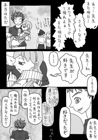 Watashi no Tannin ga