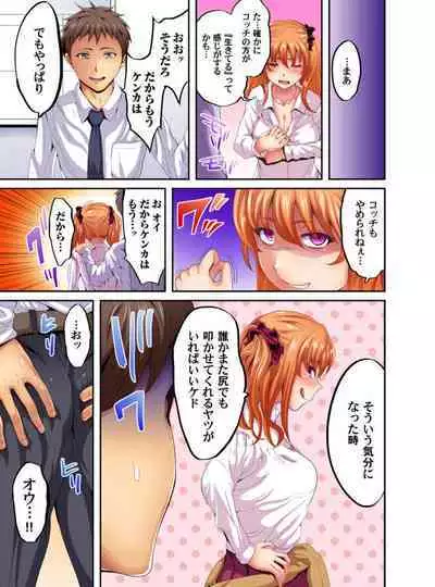 [Kokeshi Men] Ore toku Kyōshi-sei Katsu! ~ Shōakuma JK ni Momikucha ni Sareru ore! 1-3