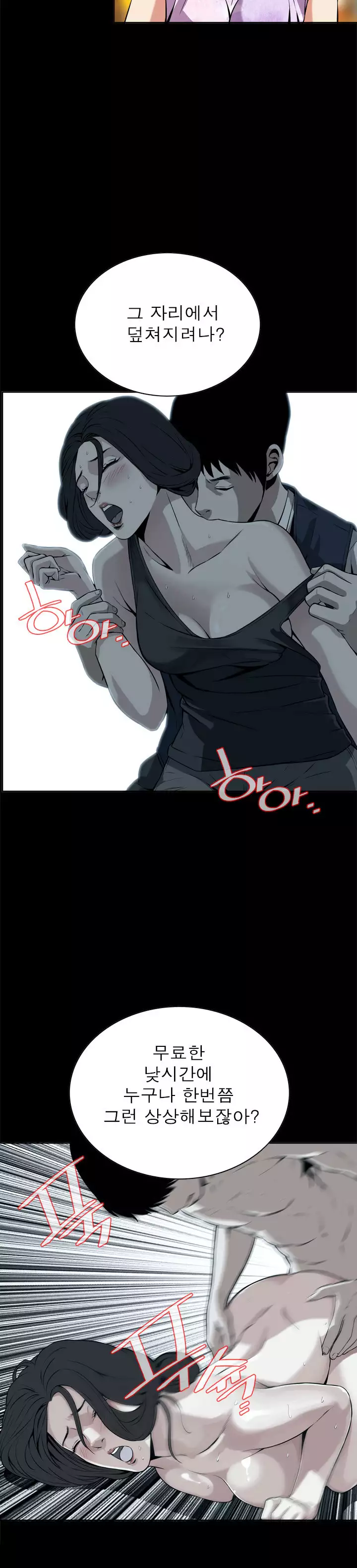 Peek Ch.1-12