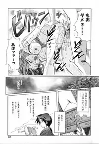 [Izumo Kuutarou] Yumejitei Jikenchou