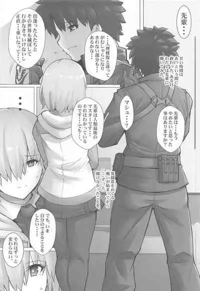 (C99) [Kedamonoya-san (Makka na Kedamono)] Connect with you (Fate/Grand Order)