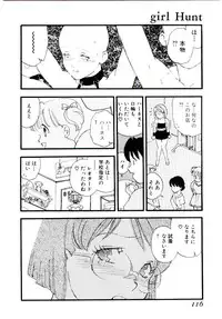 [Kaimeiji Yuu] Girl Hunt