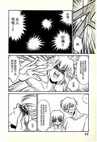 Choukyou Ishi