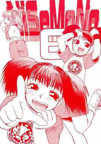 (C58) [Itaba Tatamiten (Itaba Hiroshi)] Nisemono 7 (Di Gi Charat)