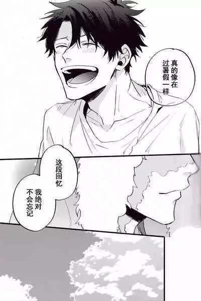 (24th ROOT 4 to 5) [Chibau (Maripaka)] WARP|乖戾 (Fate/Grand Order) [更新新篇章][Chineses][男男搭配干♂活不累三人汉化]