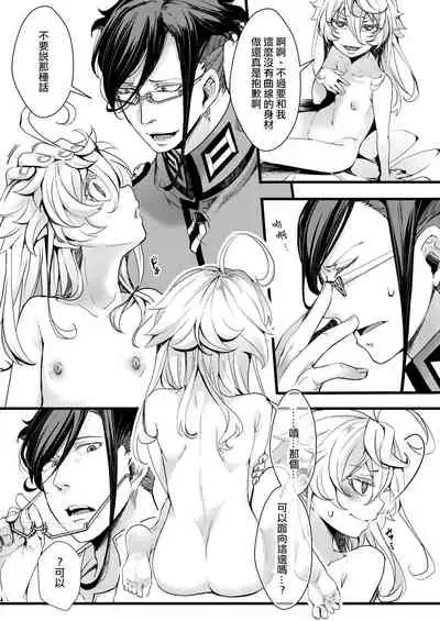 [hal] LerTan de SEX shi na Ito Derarenai Heya | 雷魯根和譚雅不做愛就出不去的房間 (Youjo Senki) [Chinese] [沒有漢化]