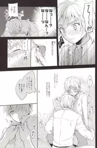 (Hamburger ni Fish and Chips 5) [Yes,sir. (Epuko)] StoiQ Chinomigo Hen (Hetalia: Axis Powers)