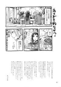 (C87) [Super Sentou, The Shakya (Fukutarou, Oke)] Otona no RitsuMio Hangyaku Hen (K-ON!)