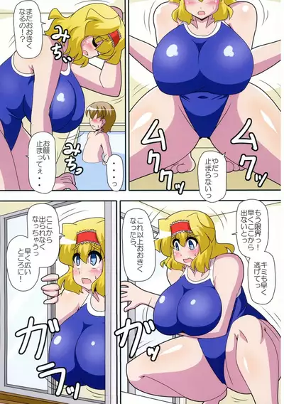 [Mousouzoku no Soukutsu (Akasode)] Alice Hitori o Taishou to Suru. Turn Shuuryouji made, Sore wa +3m/+3m no Shuusei o Ukeru. (Touhou Project) [Digital]