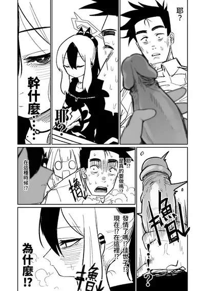 [Asahina Yoshitosi] Benriya 68 Datsui Mahjong 01-05 | 便利屋６８脫衣麻將 01-05 (Blue Archive) [Chinese, Japanese] [Ongoing]