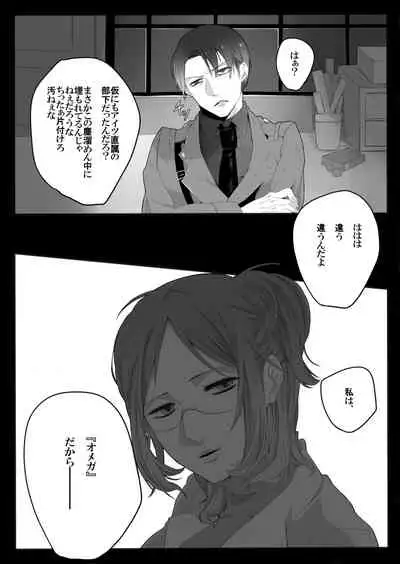 裁きの庭で