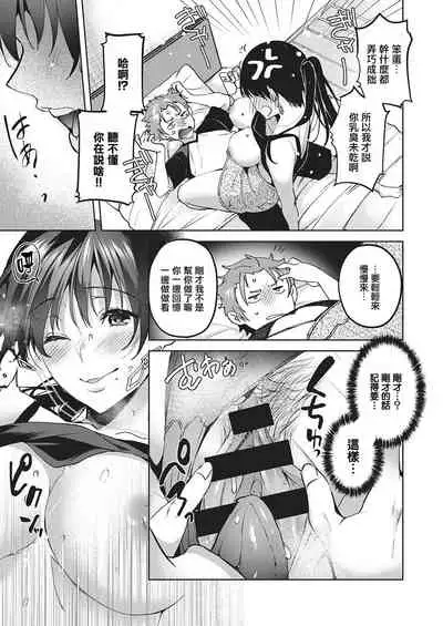 [Hinazuka Ryo] How to get in a good mood (COMIC ExE 28) [Chinese] [羅莎莉亞漢化] [Digital]