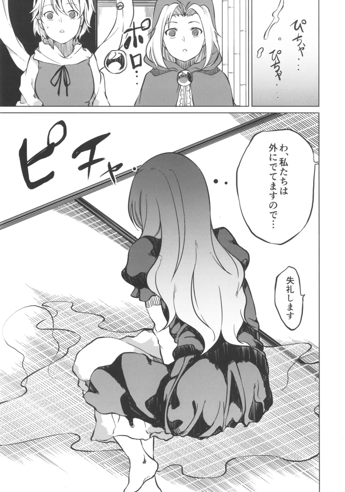 Toire ni ikitai! Hijiri desuga