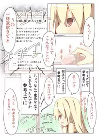 [Tabuchi-san Chi (Tabuchi)] Oshiri no Ana ni Denchi wo Iretara Nukenaku Narimashita [Digital]