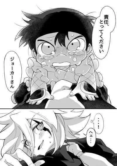 konya wa o sekihandesu