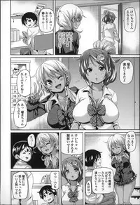 [Marui Maru] Cherry&GAL's↑↑