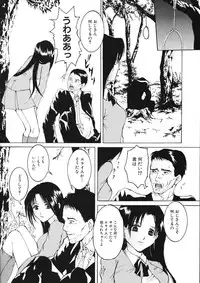 [Tachibana Atsushi] Haitoku no Shojo - The Immoral Virgin