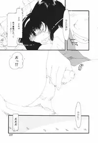 [Kima Azusa] Are oharai shimasu?