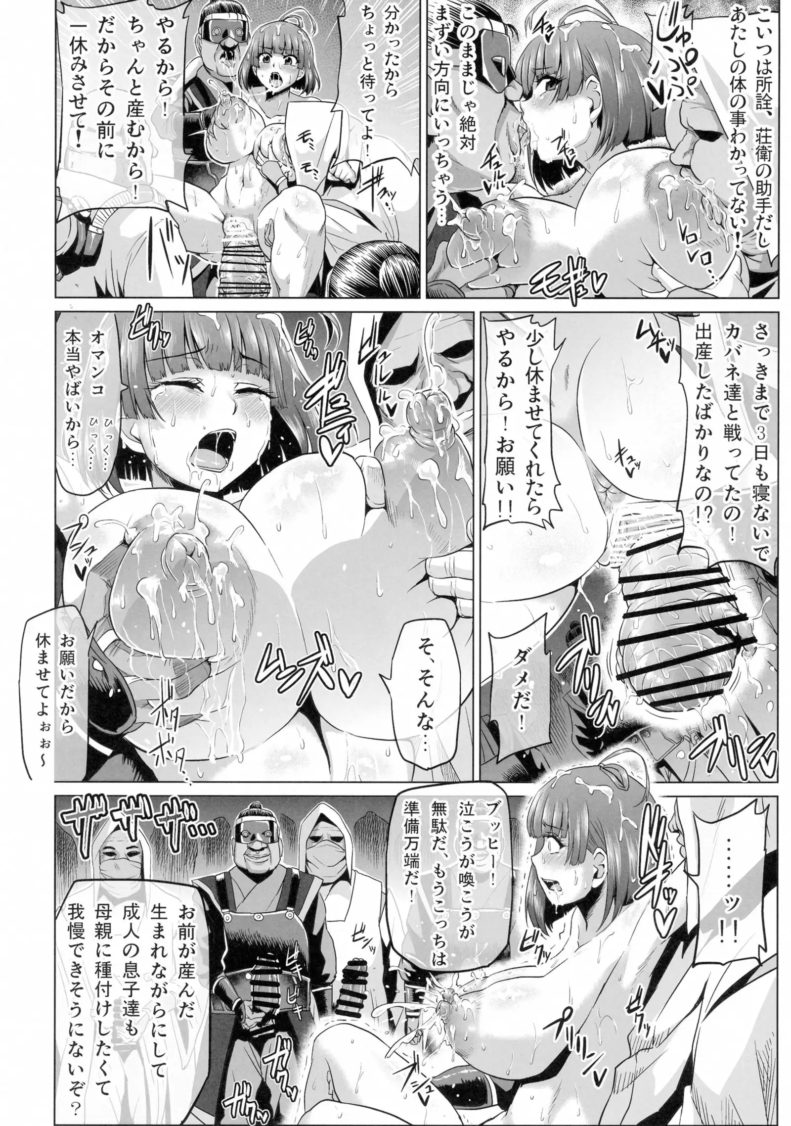 Nikuben Jou no Kabaneri-chan + Sono + Mugo