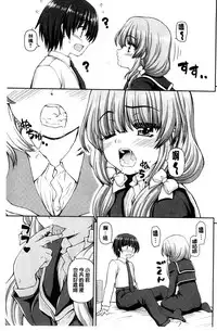 [Kaishinshi] Koisuru Kokoro wa Sakurairo | 戀愛的心是櫻色 [Chinese]