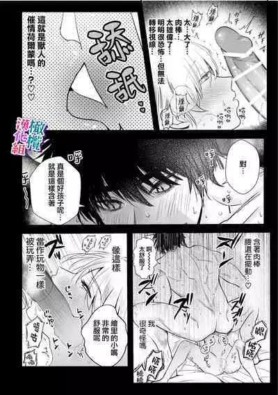 ookami kun no syuutyaku ai kara ni ge rare nai!～ osananazimi no zyuuzin to hatuzyou koubi～｜无法逃离狼君的执着爱！ ～和青梅竹马的兽人交尾～