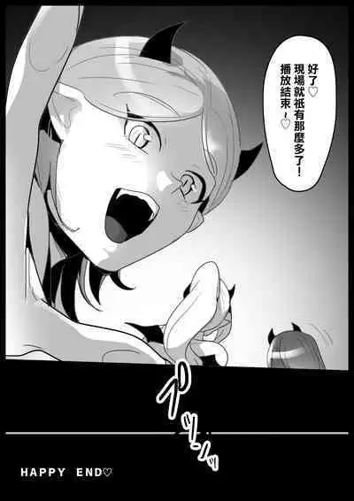 [Permission (Toppogi)] Cheat-kyuu Yuusha-sama ga Teikyuu Succubus-tachi ni Level Drain sare Koukai Shokei sarechau Ohanashi [Chinese]