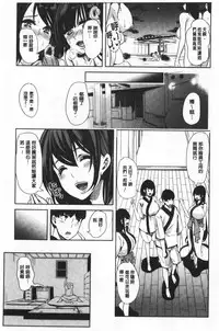 [Ootori Mahiro] Boku no Super Harem Sentou ~Otome no Naka ni Otoko wa Boku dake~ - My super harlem public bath, I am the only man in the public bath full of pussy cats. | 我的後宮選妃般的超級錢湯～乙女之間只有我一個男人～ [Chinese]