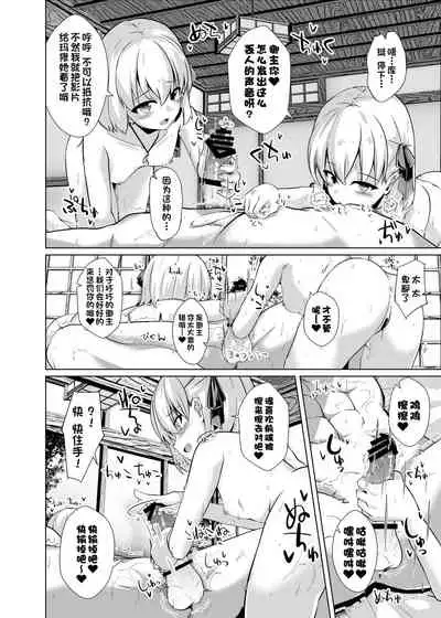 [Sakura Garden (Shirosuzu)] Master-san o Korashime Ana de Oshioki Shite Agemasu (Fate/Grand Order) [Chinese] [一只麻利的鸽子汉化] [Digital]