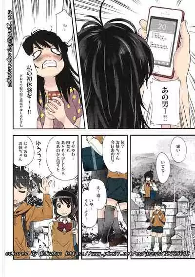Mitsuha Miyamizu Rape by Tessie Netorare
