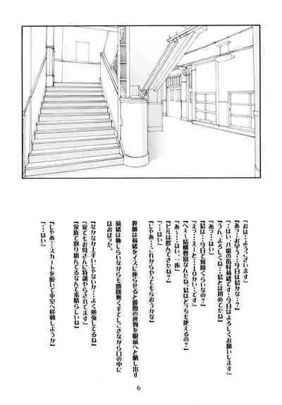 [Momonga Club (Hayashibara Hikari)] Mitsugetsu [Digital]