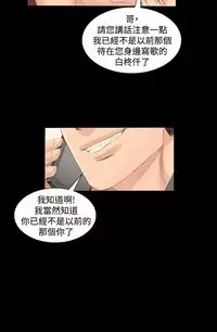 [活火山&G.HO] 制作人 Ch.1~3[Chinese]中文