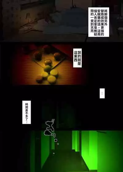 Namaiki na Hahaoya o Honnin ni mo Kizukarezu ni Minkan Suru Houhou | 家庭內夜襲的入門書、對傲慢的母親睡眠強姦的方法