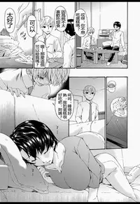 [Bai Asuka] Boku no Kaasan wa Yuujin no Mesuinu [Chinese] [Digital]