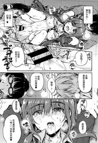 [Nanamiya Tsugumi] Atashi Janai no ni... (COMIC ExE 04) [Chinese] [無邪気漢化組]