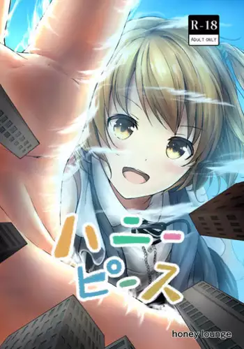[Honey lounge (Hachimitsu)] Shukushou Seikatsu ~Osananajimi to no Sugoshikata~