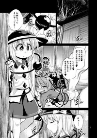 [Happiness Milk (Obyaa)] Hentai Koishi wa Senyou Maso Hole (Touhou Project) [Digital]
